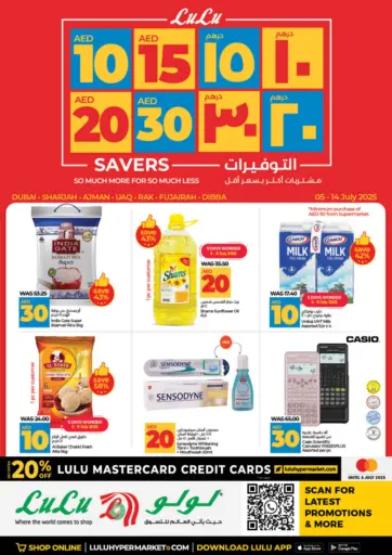 10 15 20 30 AED Savers من لولو هايبرماركت